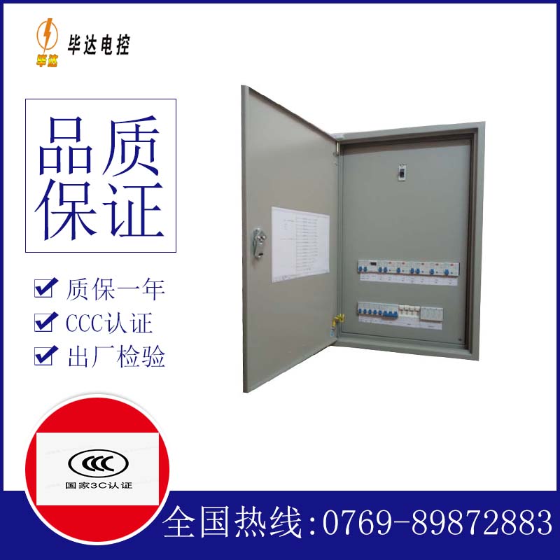 临漳照明配电箱