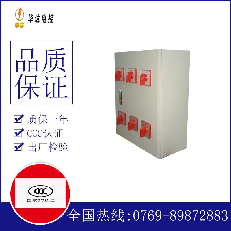 临漳电器控制箱